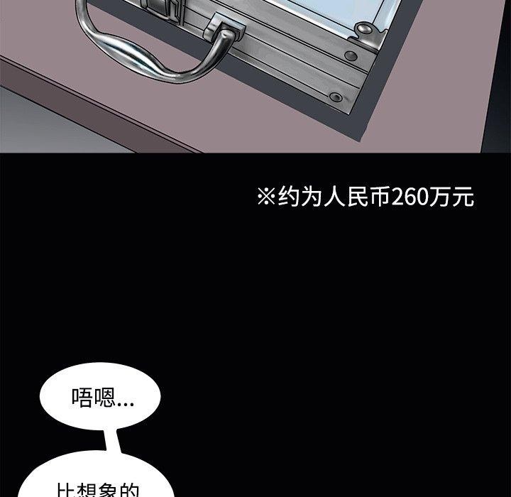 第23话-母女-JANGSEI（第31张）