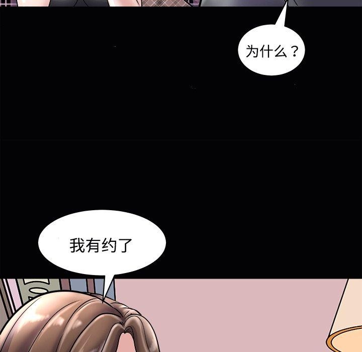 第23话-母女-JANGSEI（第37张）