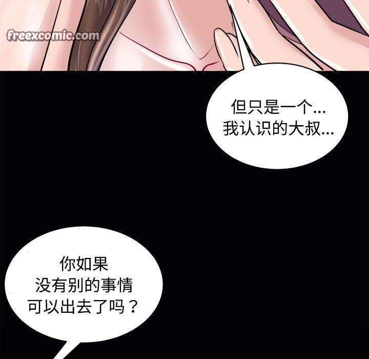 第23话-母女-JANGSEI（第45张）