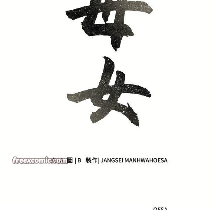 第24话-母女-JANGSEI（第30张）