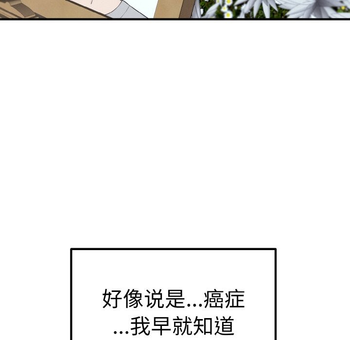 第1话-母女通吃计划-Oasisu（第8张）