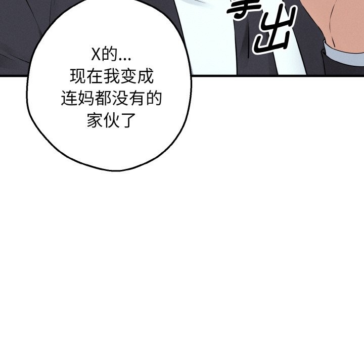 第1话-母女通吃计划-Oasisu（第11张）