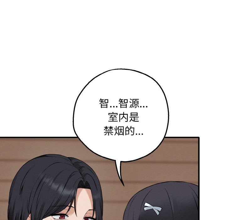 第1话-母女通吃计划-Oasisu（第18张）
