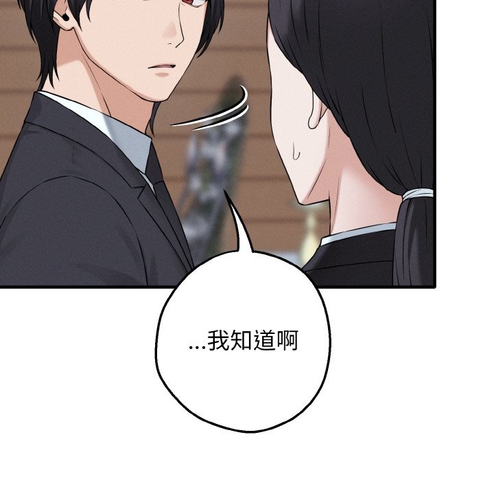 第1话-母女通吃计划-Oasisu（第19张）