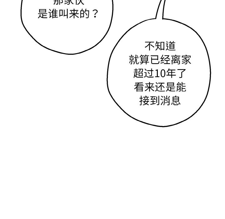 第1话-母女通吃计划-Oasisu（第27张）