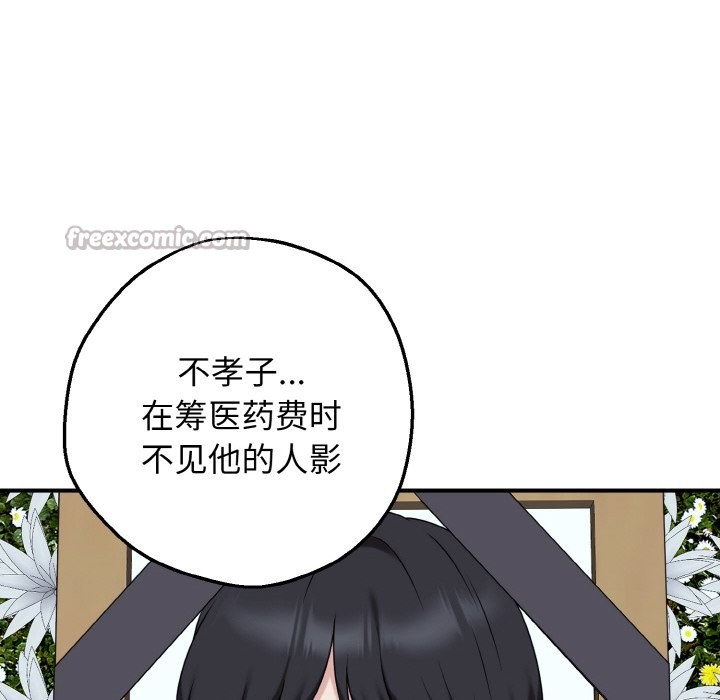第1话-母女通吃计划-Oasisu（第28张）