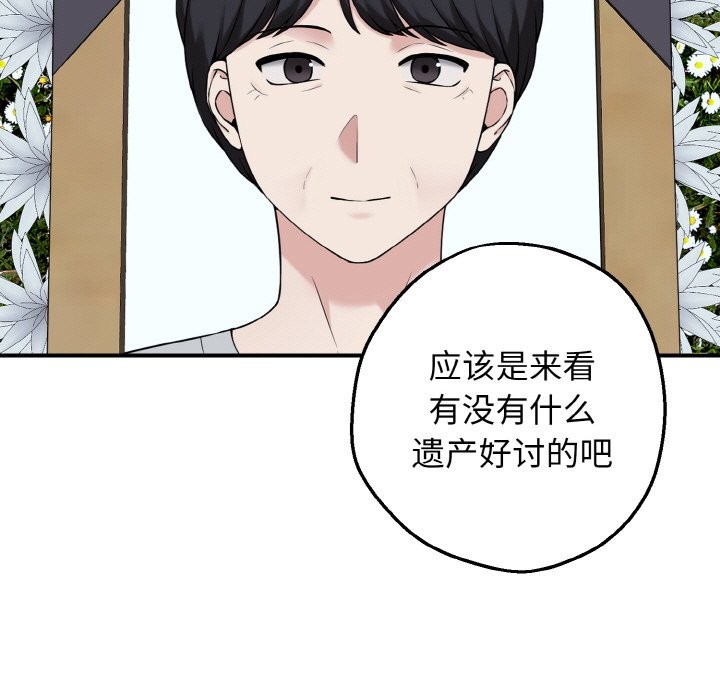 第1话-母女通吃计划-Oasisu（第29张）