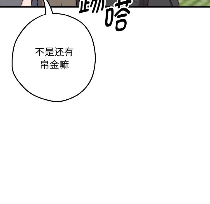 第1话-母女通吃计划-Oasisu（第35张）