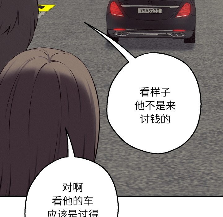 第1话-母女通吃计划-Oasisu（第44张）