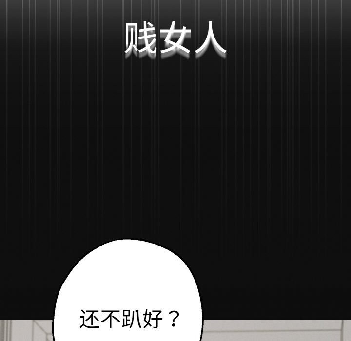 第1话-母女通吃计划-Oasisu（第54张）