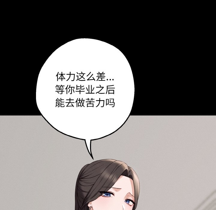 第1话-母女通吃计划-Oasisu（第58张）