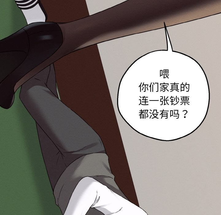 第2话-母女通吃计划-Oasisu（第10张）