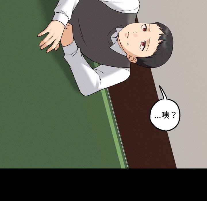 第2话-母女通吃计划-Oasisu（第11张）