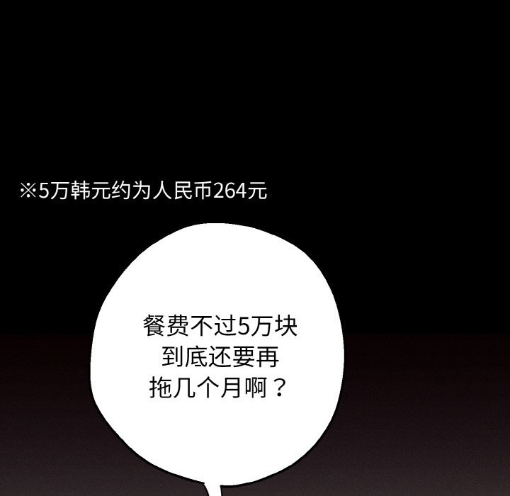 第2话-母女通吃计划-Oasisu（第12张）