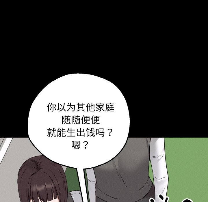 第2话-母女通吃计划-Oasisu（第19张）