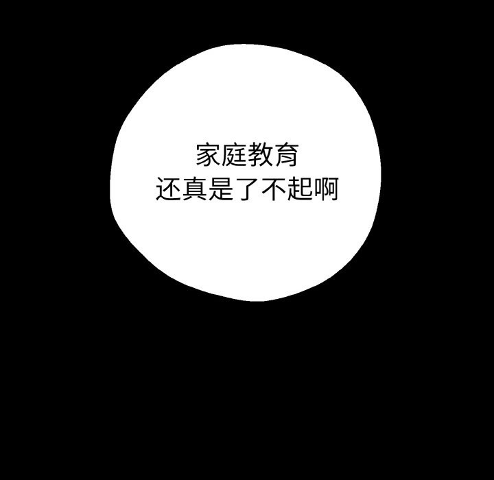 第2话-母女通吃计划-Oasisu（第24张）