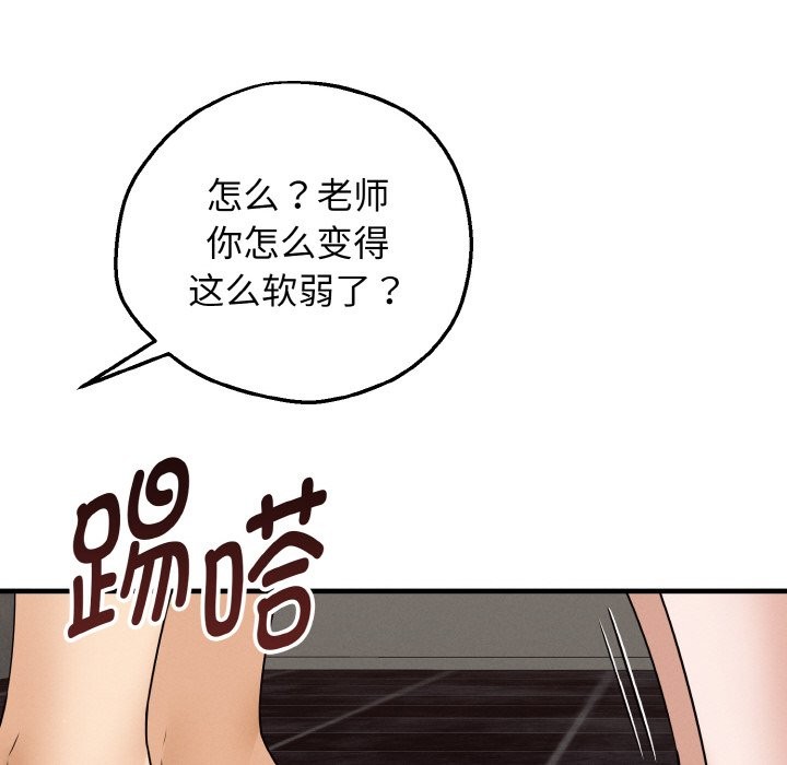 第2话-母女通吃计划-Oasisu（第51张）