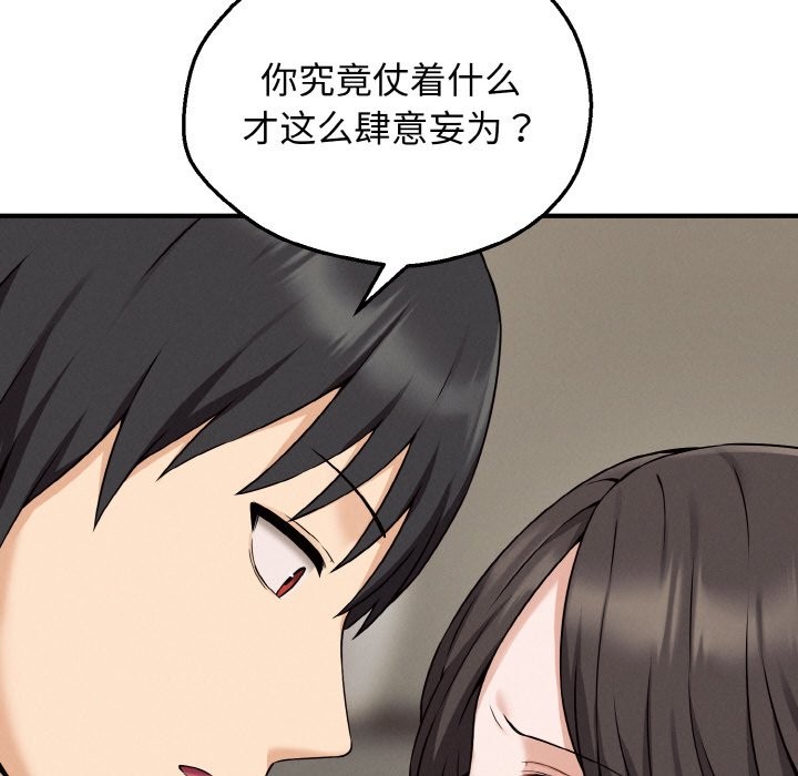第2话-母女通吃计划-Oasisu（第59张）