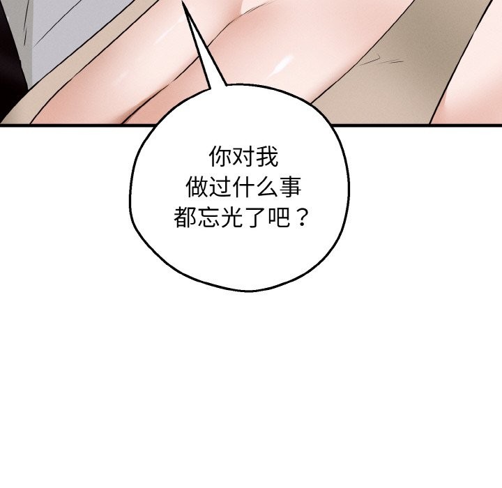 第2话-母女通吃计划-Oasisu（第61张）
