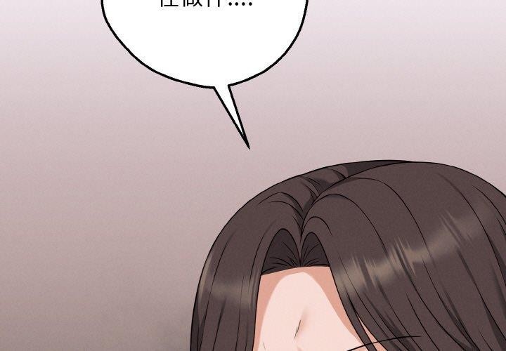 第3话-母女通吃计划-Oasisu（第3张）