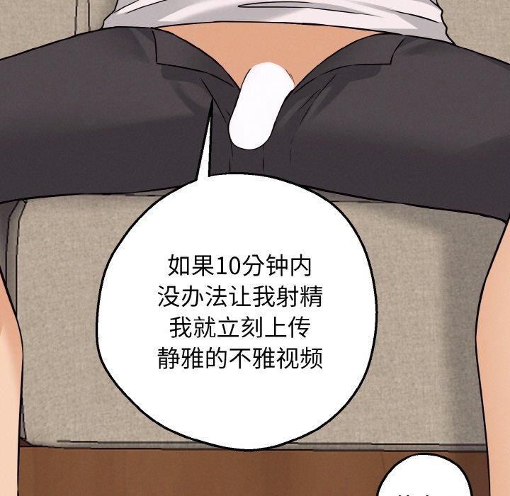 第3话-母女通吃计划-Oasisu（第11张）