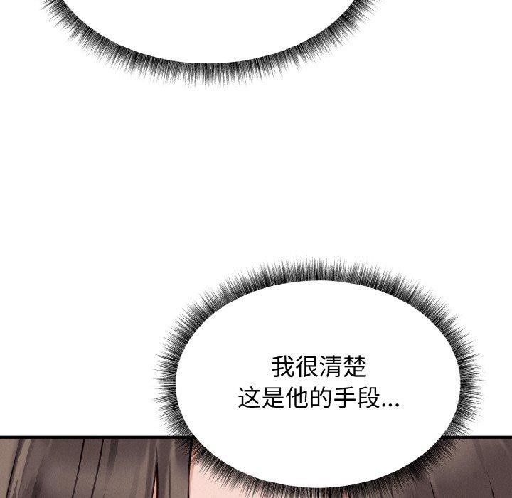 第4话-母女通吃计划-Oasisu（第9张）