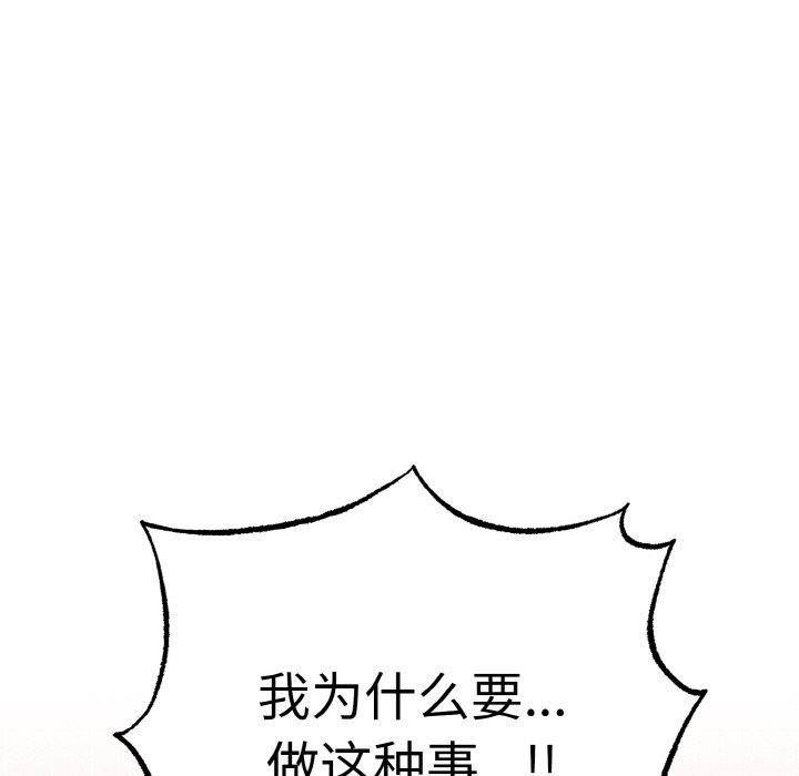 第4话-母女通吃计划-Oasisu（第18张）