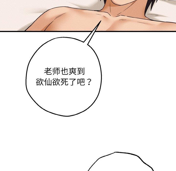 第4话-母女通吃计划-Oasisu（第37张）