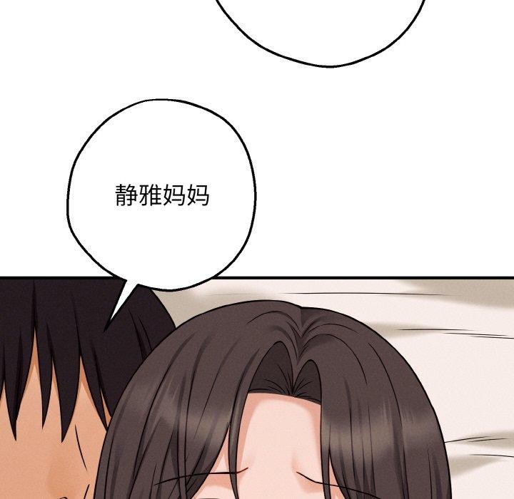 第4话-母女通吃计划-Oasisu（第45张）