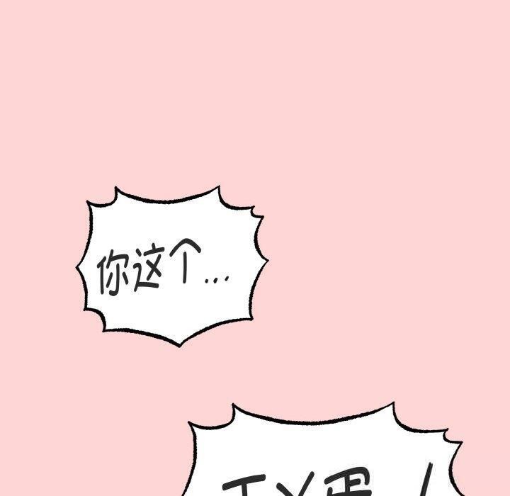 第4话-母女通吃计划-Oasisu（第50张）