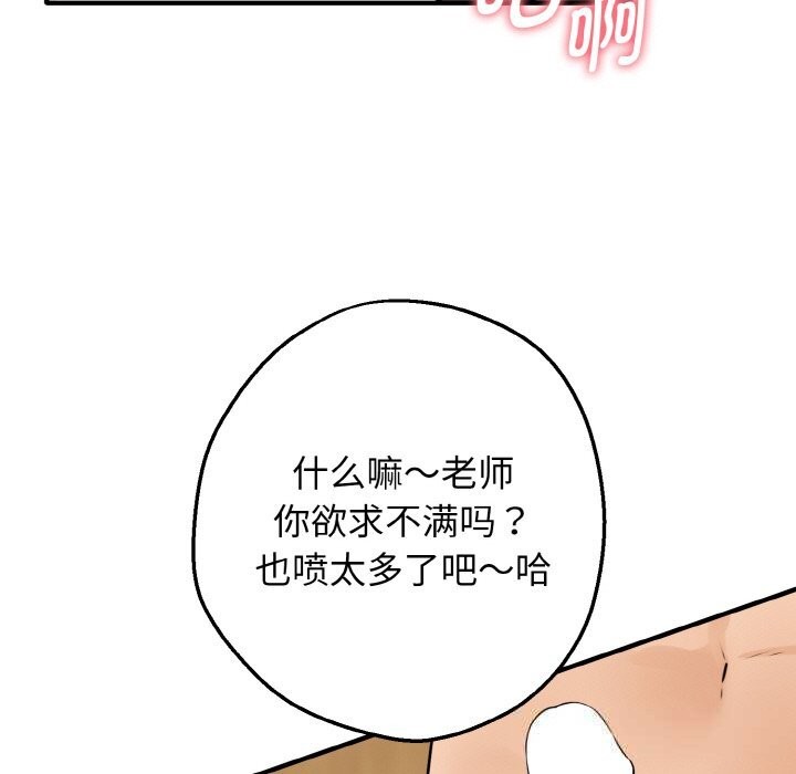 第5话-母女通吃计划-Oasisu（第5张）