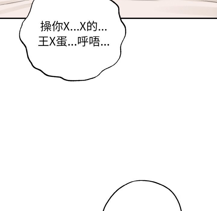 第5话-母女通吃计划-Oasisu（第8张）