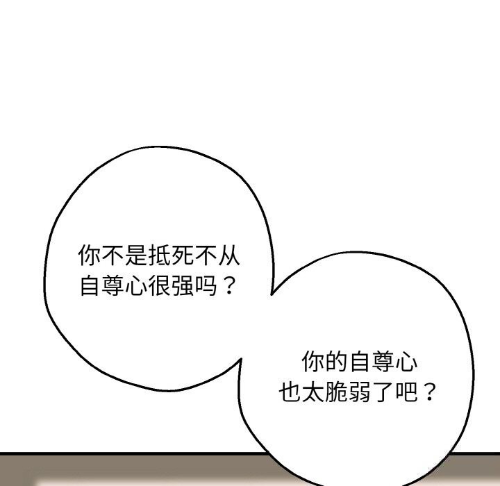 第5话-母女通吃计划-Oasisu（第11张）
