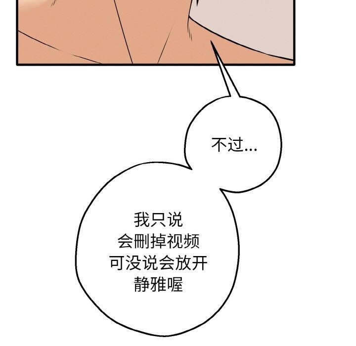 第5话-母女通吃计划-Oasisu（第26张）