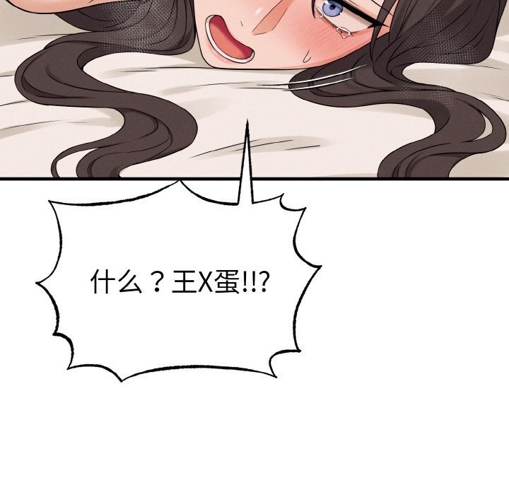 第5话-母女通吃计划-Oasisu（第29张）