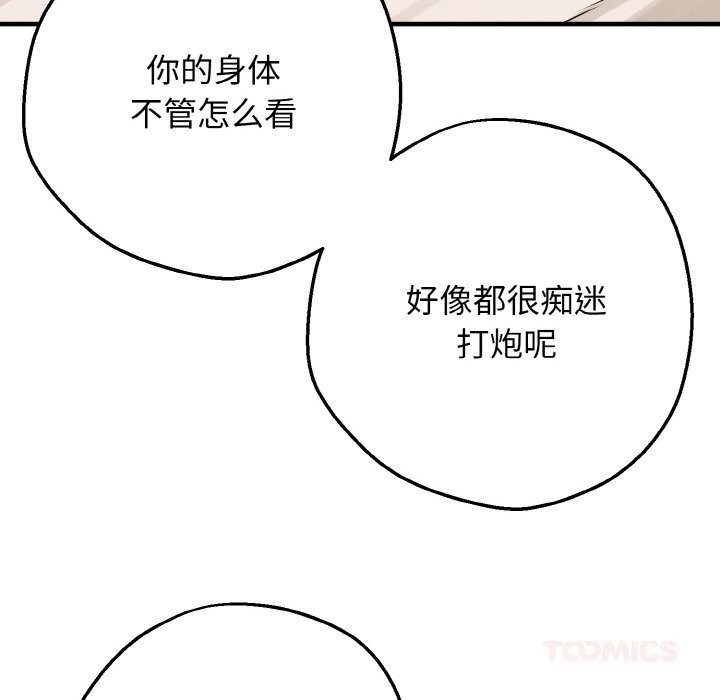 第5话-母女通吃计划-Oasisu（第33张）