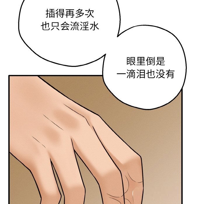 第5话-母女通吃计划-Oasisu（第34张）