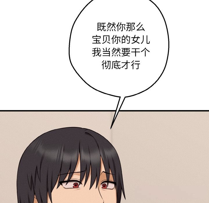 第5话-母女通吃计划-Oasisu（第36张）