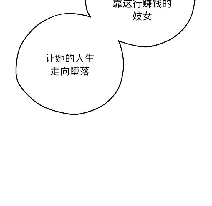 第5话-母女通吃计划-Oasisu（第38张）