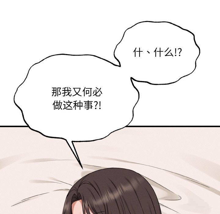 第5话-母女通吃计划-Oasisu（第40张）