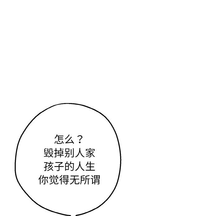 第5话-母女通吃计划-Oasisu（第43张）