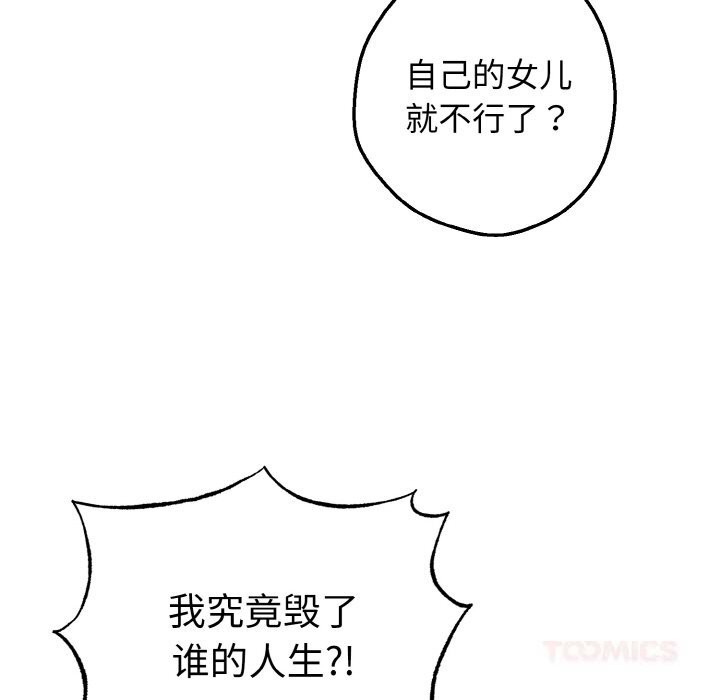 第5话-母女通吃计划-Oasisu（第45张）