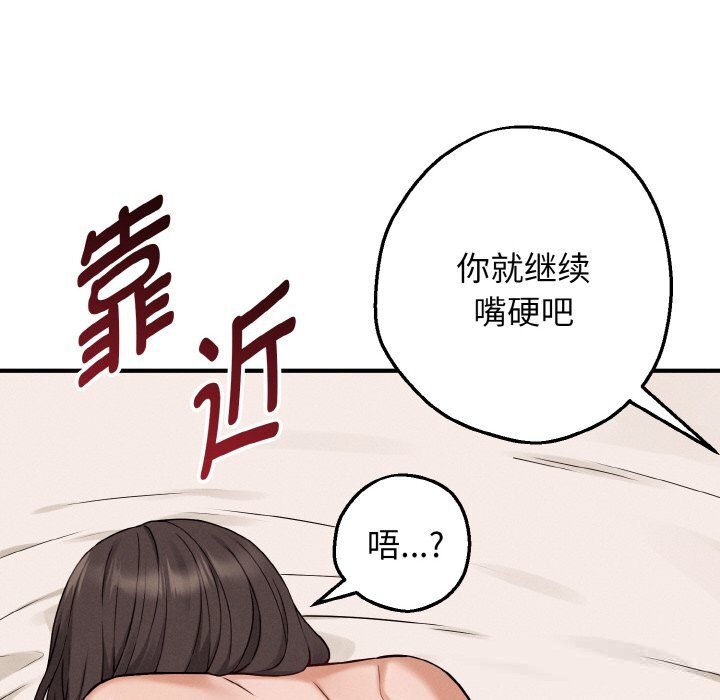第5话-母女通吃计划-Oasisu（第48张）