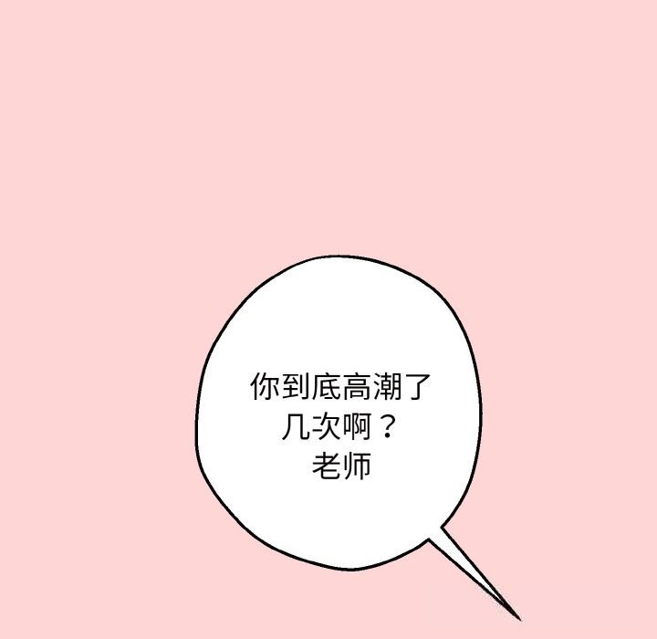 第6话-母女通吃计划-Oasisu（第12张）