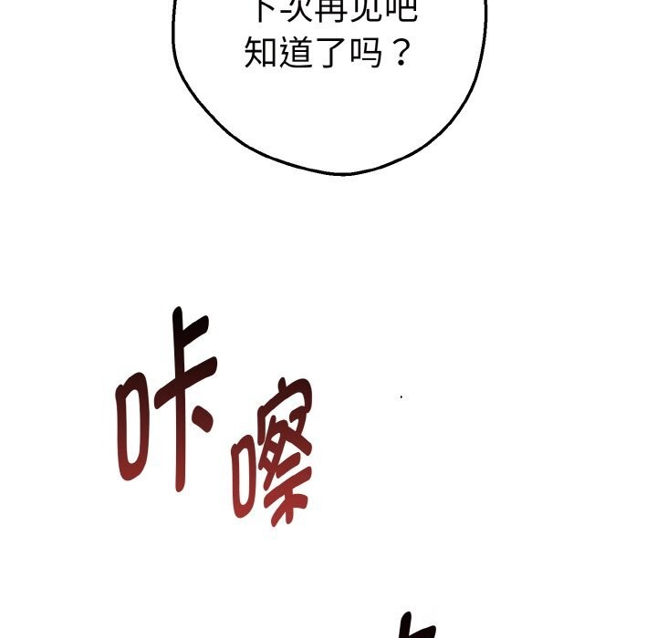 第6话-母女通吃计划-Oasisu（第20张）