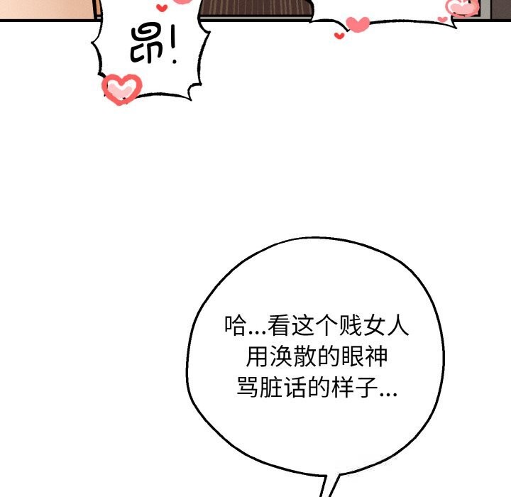 第6话-母女通吃计划-Oasisu（第30张）