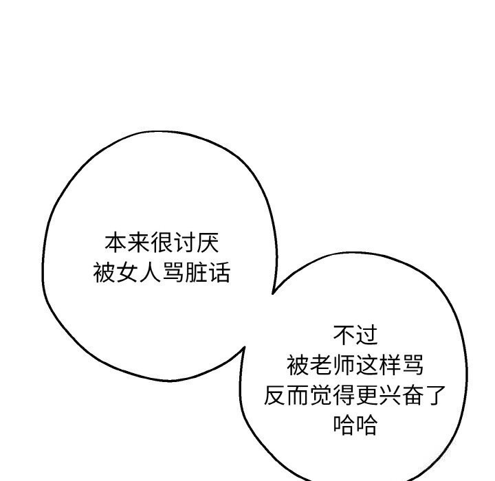 第6话-母女通吃计划-Oasisu（第32张）