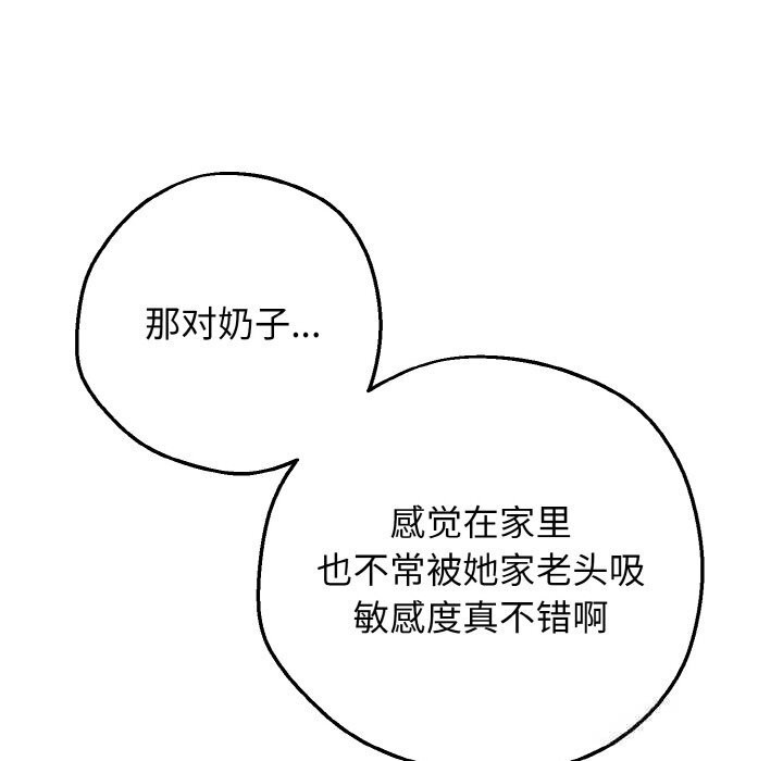 第6话-母女通吃计划-Oasisu（第38张）