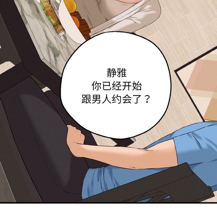 第7话-母女通吃计划-Oasisu（第5张）