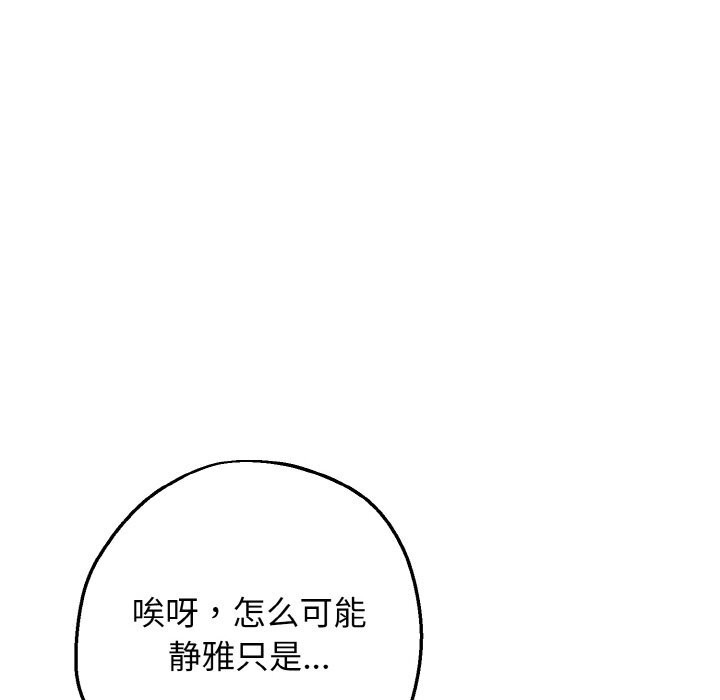 第7话-母女通吃计划-Oasisu（第6张）